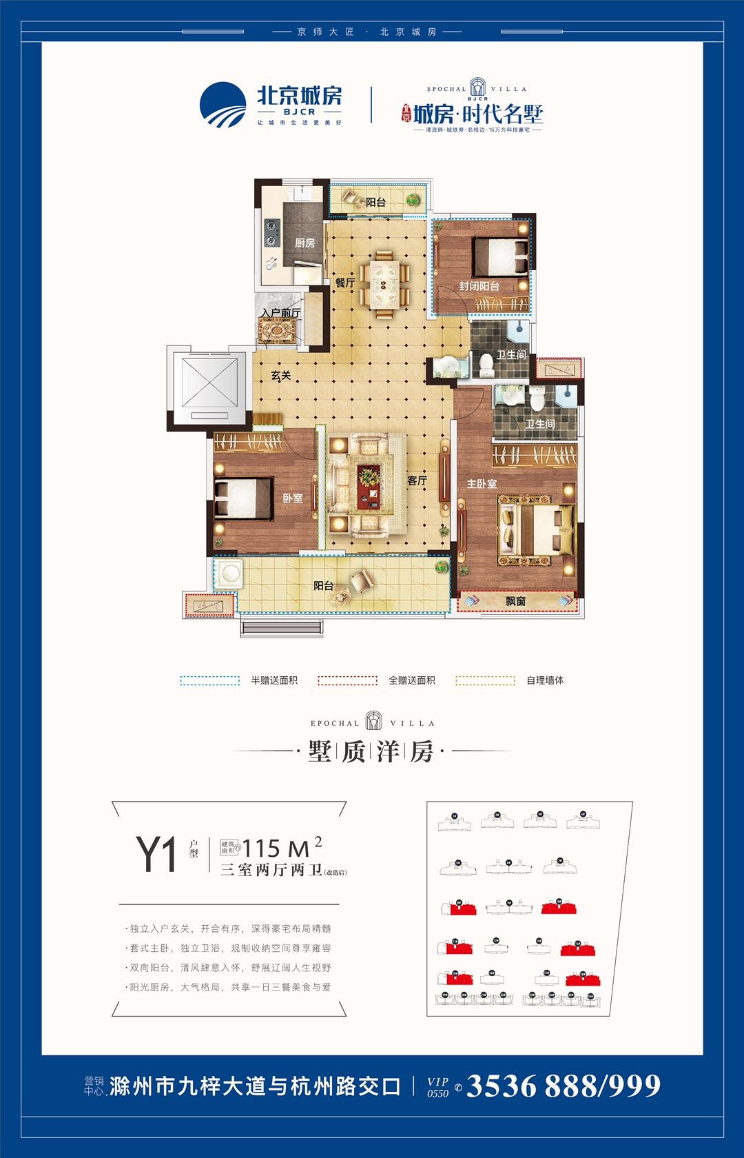 北京城房·时代名墅3室2厅1厨2卫建面115.00㎡