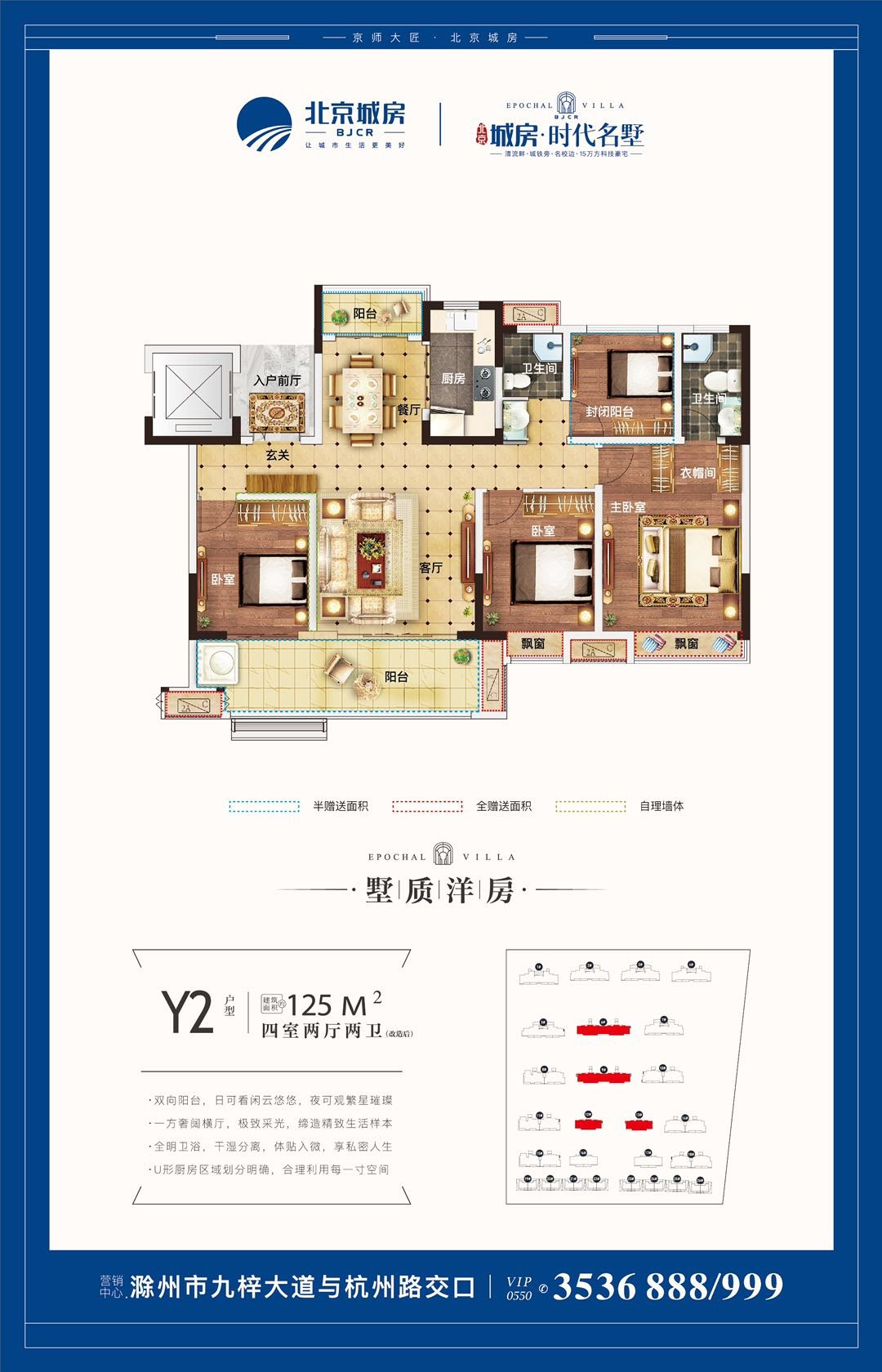 北京城房·时代名墅4室2厅1厨2卫建面125.00㎡