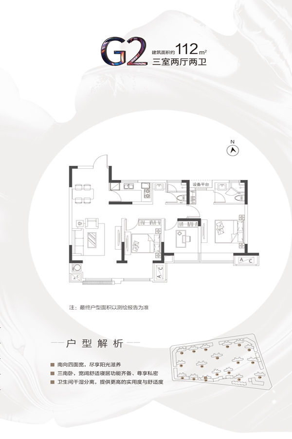 蚌埠淮上万达广场3室2厅1厨2卫建面112.00㎡