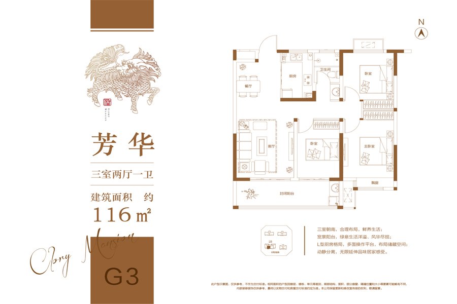 荣盛华府二区玖珑院3室2厅1厨1卫建面116.00㎡