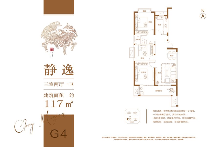 荣盛华府二区玖珑院3室2厅1厨1卫建面117.00㎡